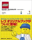 LEGO bookmuseum Vol.1
